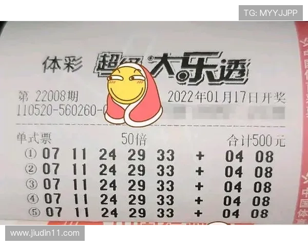 大乐透11023期开奖结果揭晓：幸运号码震撼出炉