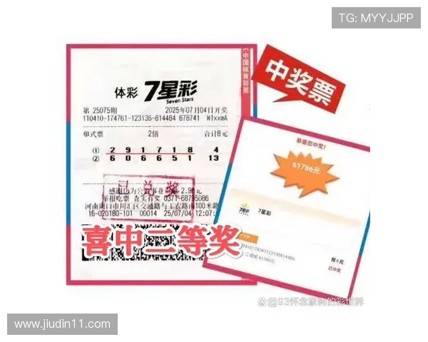 福彩075期开奖号码已公布，最新结果速看